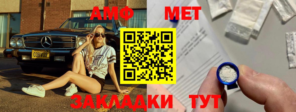 Amphetamine 98% Владивосток