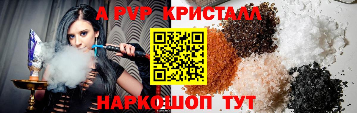 Владивосток  Альфа ПВП  Вход с VPN  Alpha PVP СК КРИС 