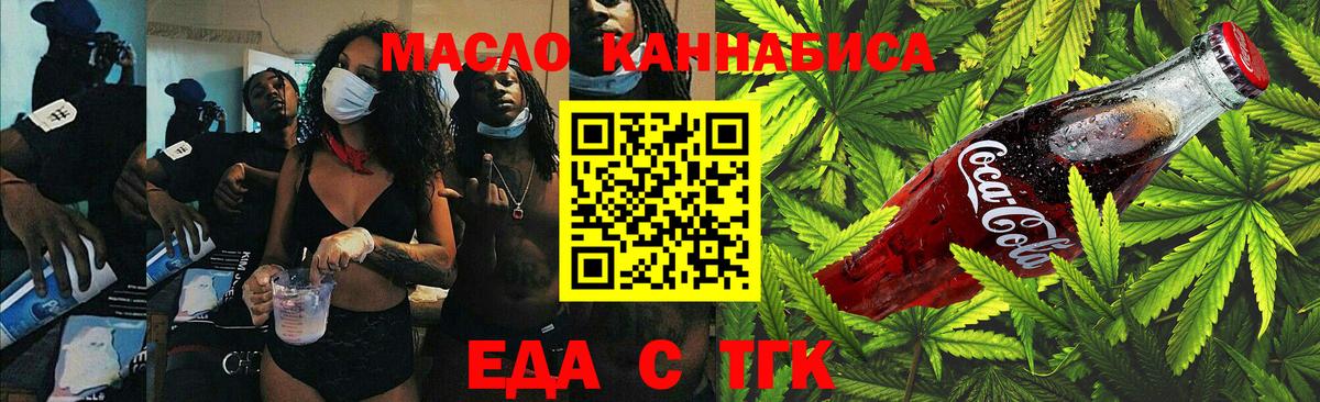 Cannafood марихуана  Вход с VPN  Владивосток 