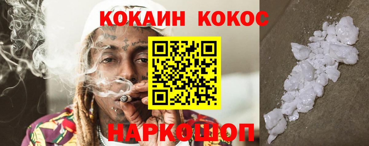 Кокаин Перу  COCAIN  Владивосток  Вход с VPN  COCAIN Columbia 
