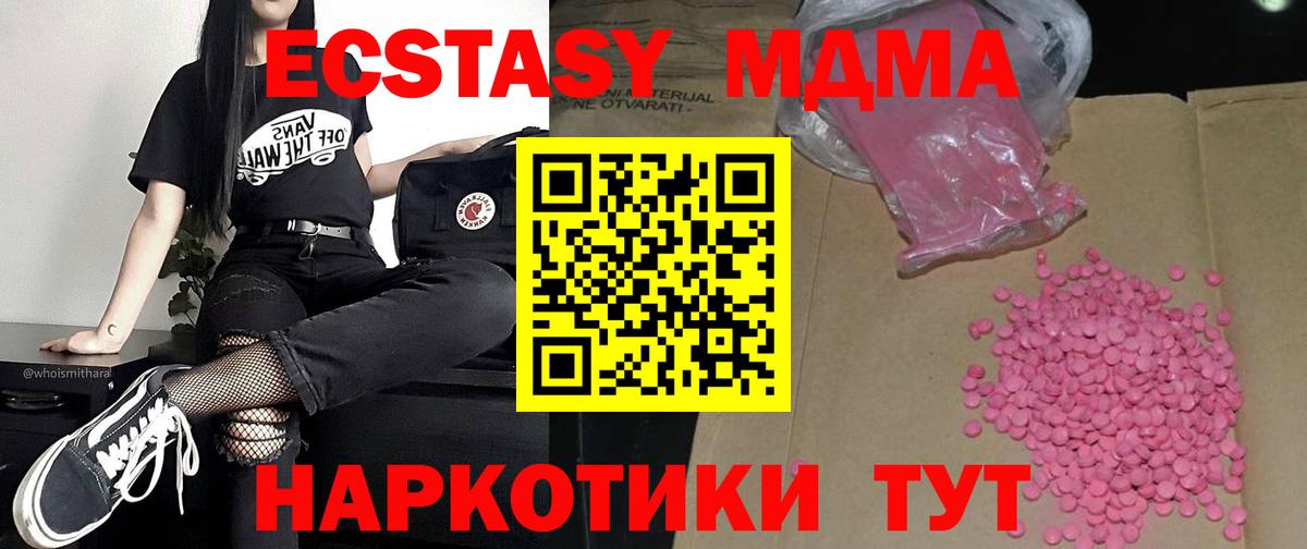 Ecstasy  ЭКСТАЗИ XTC  Вход с VPN  ЭКСТАЗИ TESLA  Владивосток 