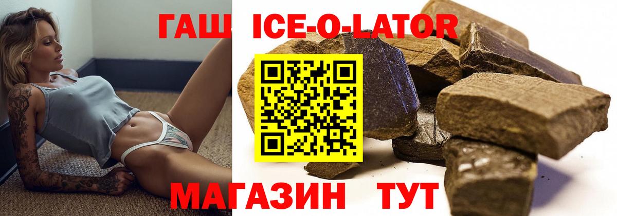 магазин продажи наркотиков  ГАШ гашик  ГАШ  Вход с VPN  Владивосток 