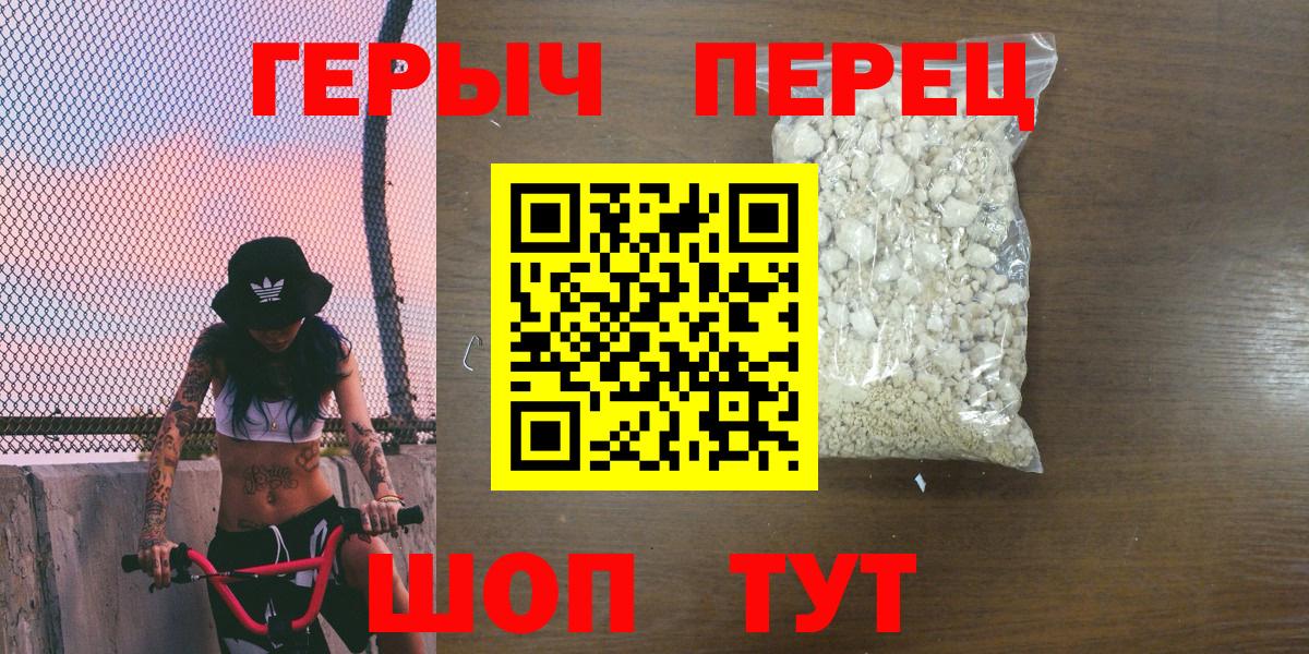 ГЕРОИН VHQ Владивосток