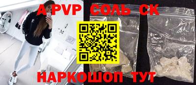 ALPHA PVP Бийск