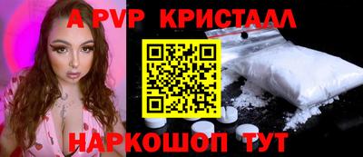ALPHA PVP Бийск