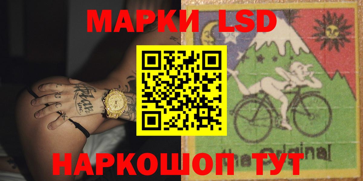 LSD-25 экстази кислота Владивосток