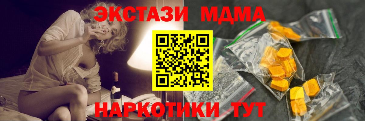 МДМА VHQ  Вход с VPN  Владивосток  МДМА молли 