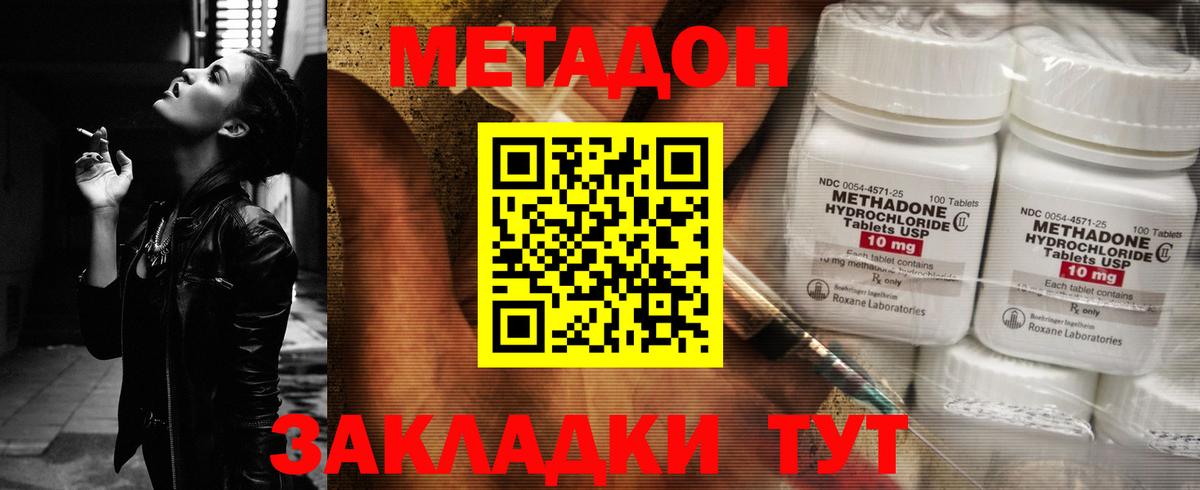 МЕТАДОН мёд  mega зеркало  Вход с VPN  Владивосток  Метадон VHQ 