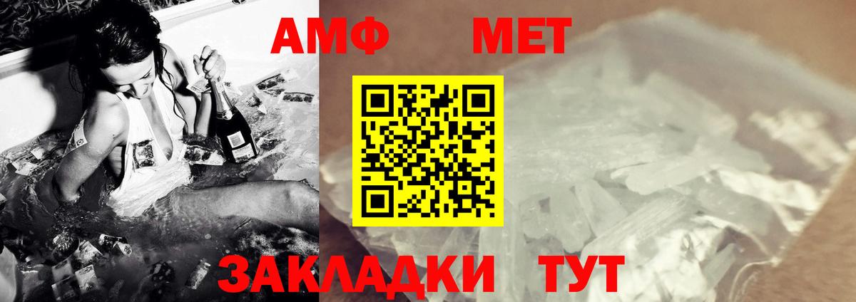Первитин пудра  Первитин пудра  Владивосток  Метамфетамин  Вход с VPN 