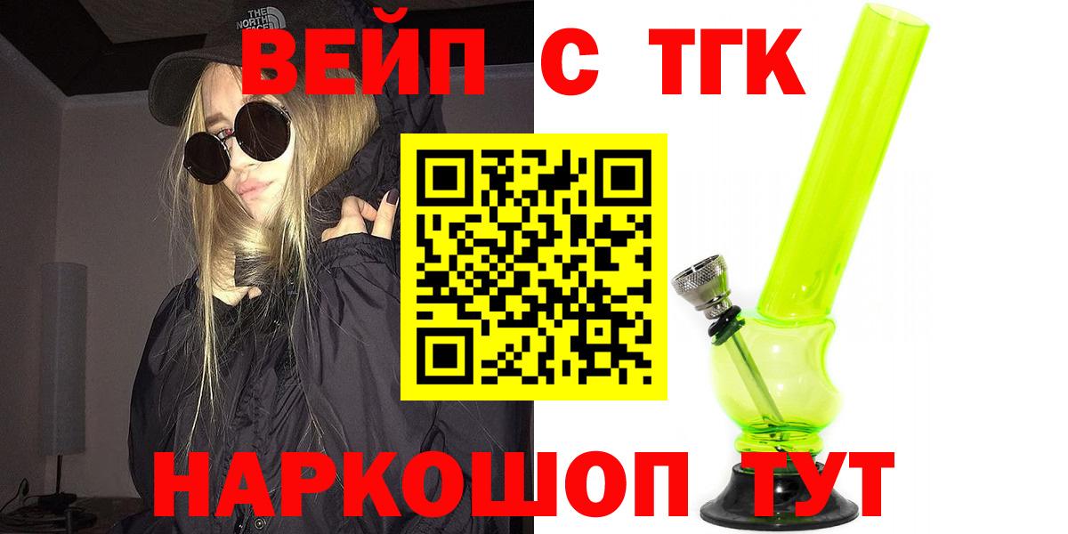 Дистиллят ТГК жижа Владивосток