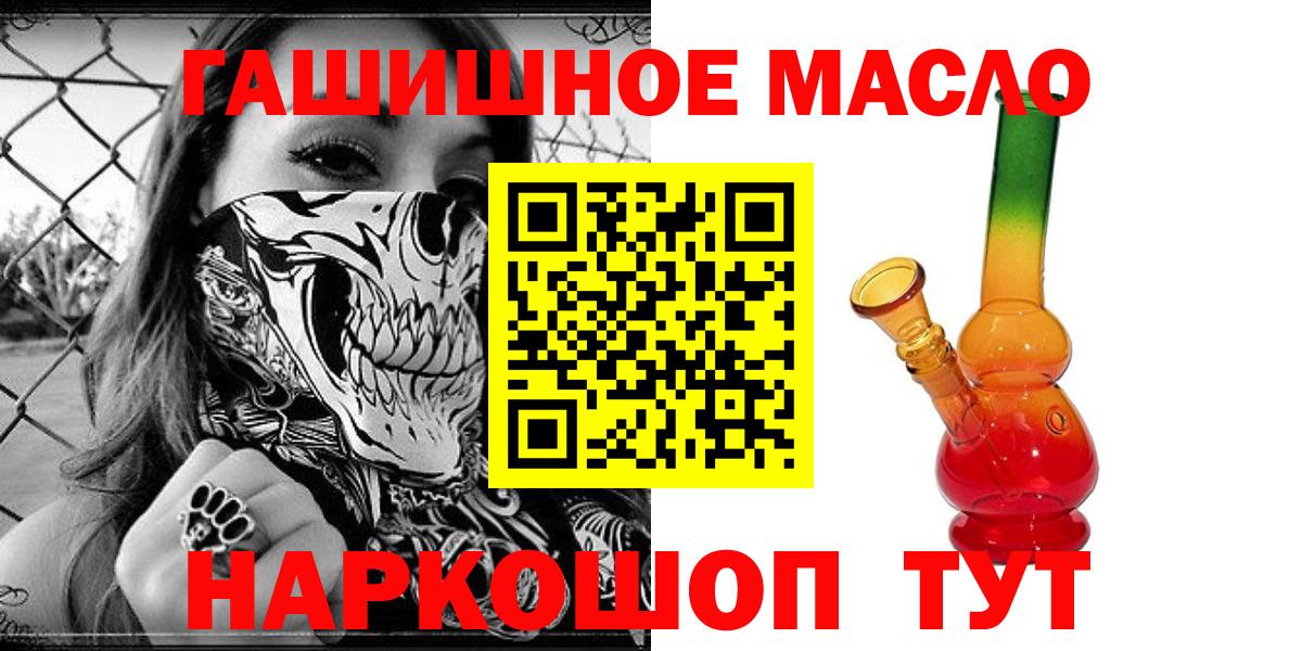 Дистиллят ТГК жижа  Вход с VPN  Владивосток  купить наркотики сайты  Дистиллят ТГК гашишное масло 